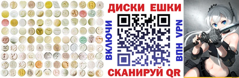 купить   Егорьевск  Ecstasy таблы 