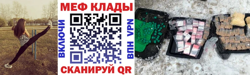 МЯУ-МЯУ 4 MMC Егорьевск
