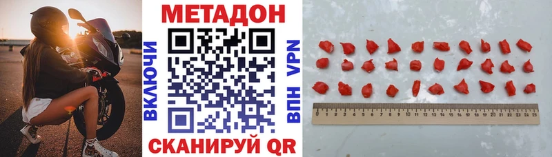 Метадон VHQ Егорьевск